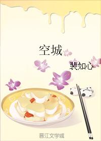 空城