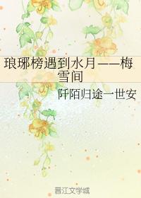 花千骨之善默的愛