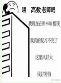 高數再愛我一次