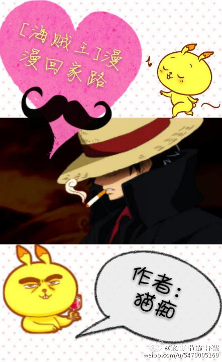 [海賊王]漫漫回家路
