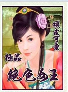 極品絕色女王