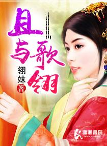 且與翎歌