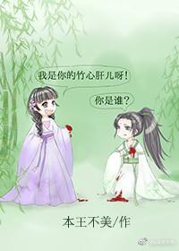 (重生)你是誰？我是你的竹心肝兒呀