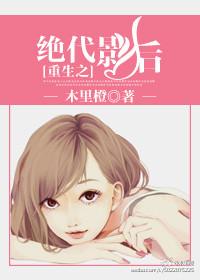 重生之絕代影後