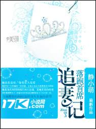 落跑首席追妻記