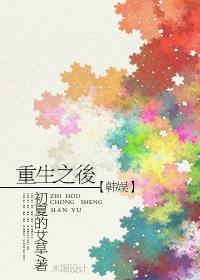 [韓娛]重生之後