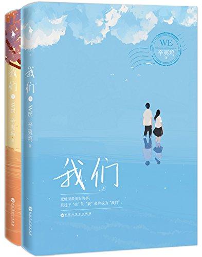 我們（出書版）