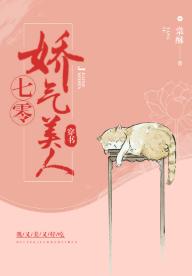 七零嬌氣美人[穿書]