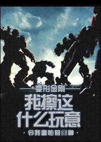 我擦這什麽玩意