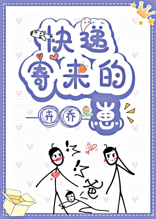 和萬人迷校草有了崽