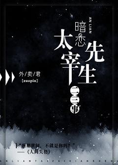 暗戀太宰先生二三事