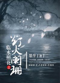 臨水照花之燈火闌珊