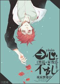 [黑籃+家教]一心不亂