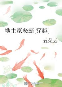 穿到異世做地主