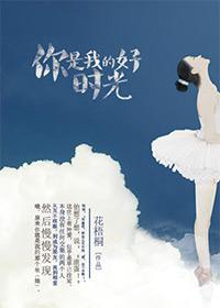 你是我的好時光