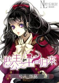 胖公主之王者歸來