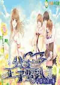 霸道帥氣校草遇豪門嬌蠻肥千金