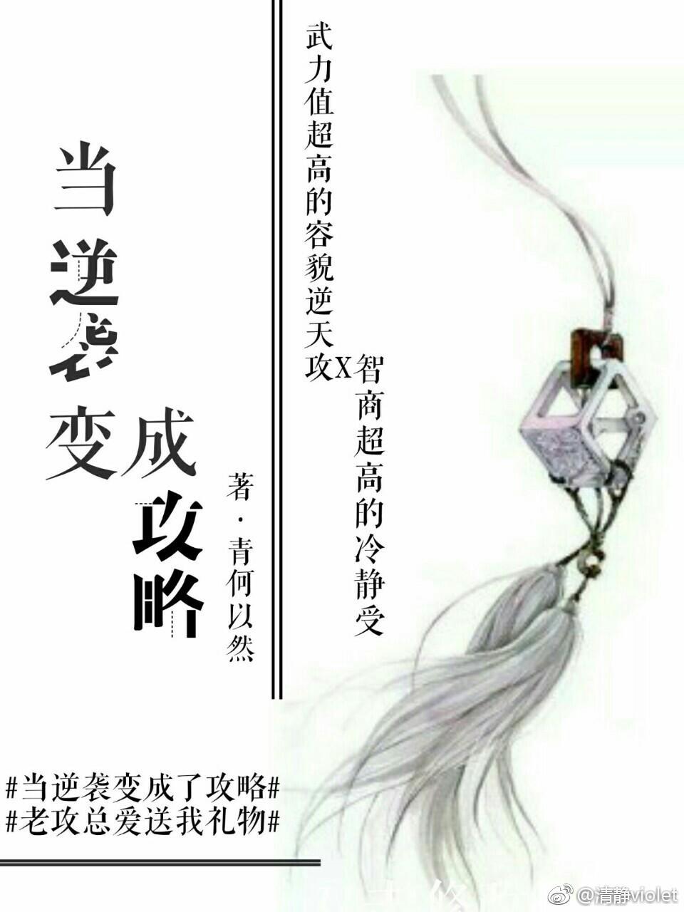 當逆襲變成攻略[快穿]