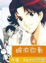 網王之破濃彌彰