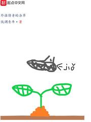 外挂傍身的雜草