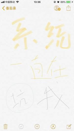 系統一直在坑我